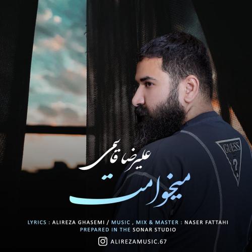 دانلود آهنگ میخوامت